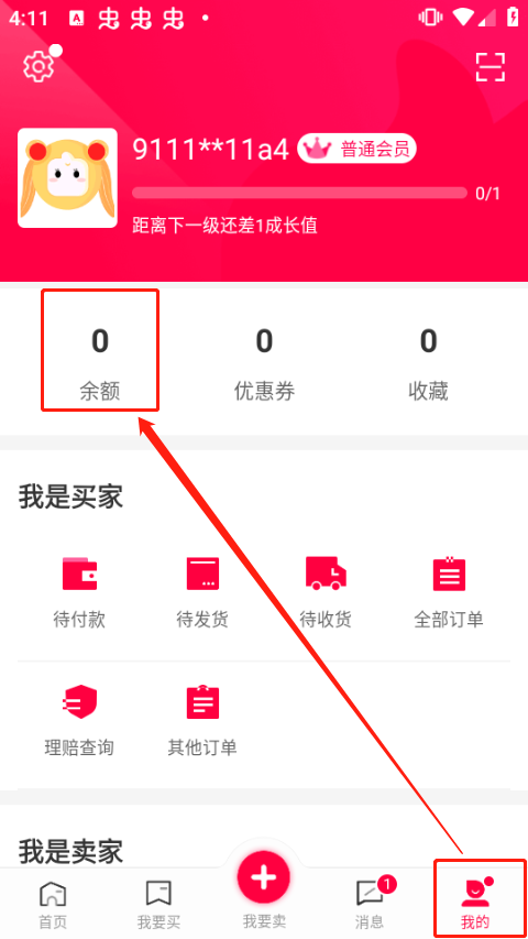 淘手游怎么用微信充值余额