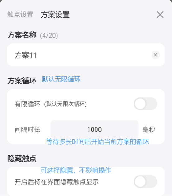 雷电圈App怎么设置自动点击?怎么免配置使用?