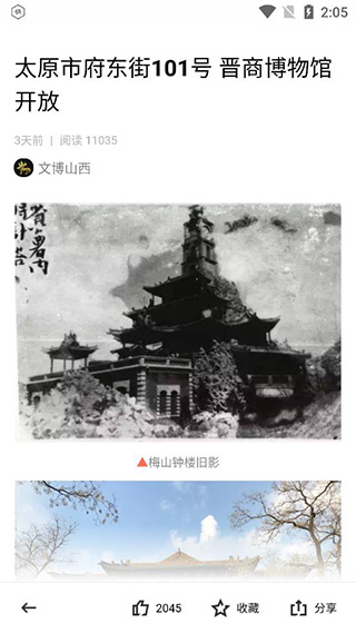听景app如何购票