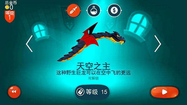 龙之丘手游官方版巨龙介绍