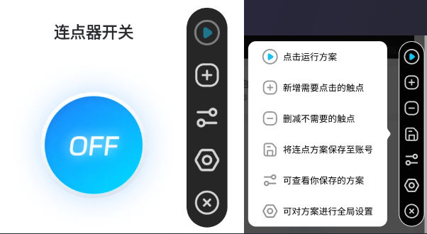 雷电圈App怎么设置自动点击?怎么免配置使用?