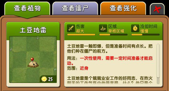 plantsvszombies2植物图鉴