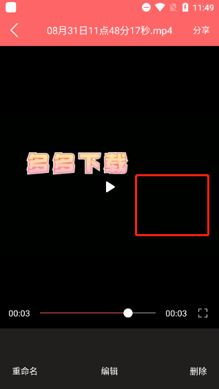 视频去水印大师app使用指南