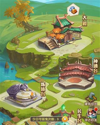 《少年西游记》教你玩转家园系统
