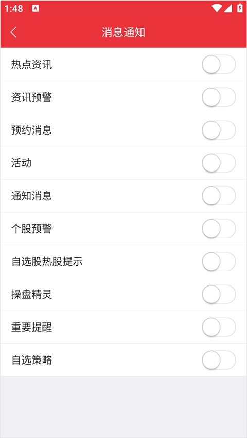 湘财智盈app如何开启消息通知?