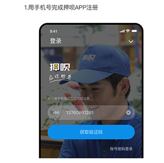 押呗怎么抵押手机-365攻略星