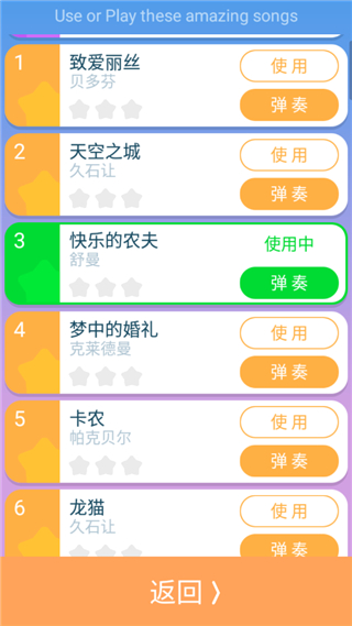 别踩白块4官方版怎么玩