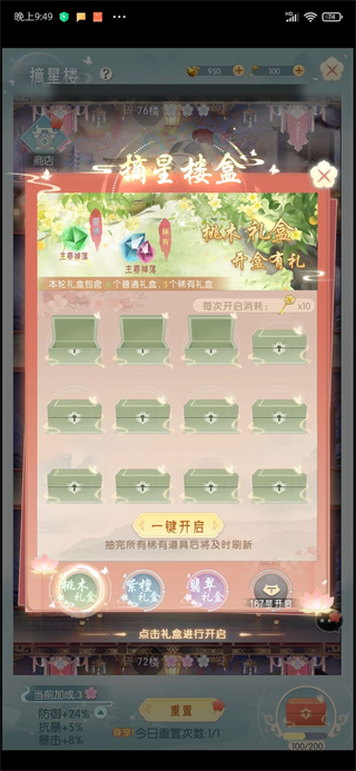 盛唐烟雨测试版手游如何快速提升战力