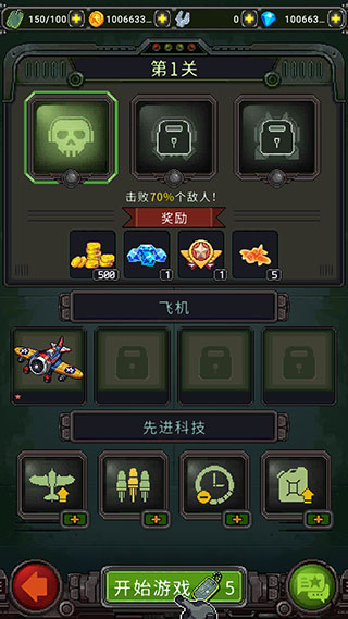 街机射击1945怎么玩-365攻略星