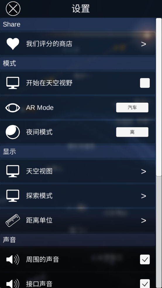 星图app最新版如何使用