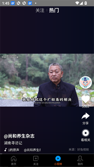 好兔视频App使用指南