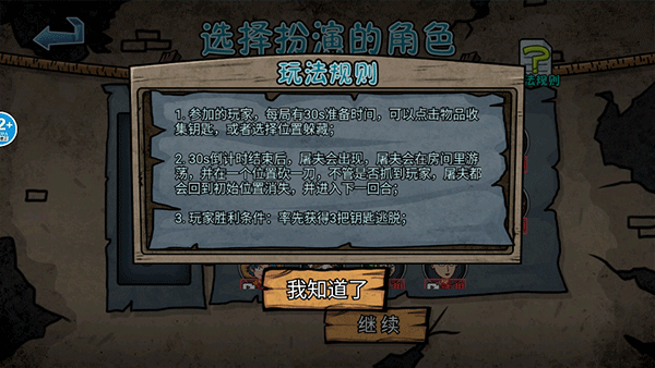 变身道具躲猫猫游戏攻略