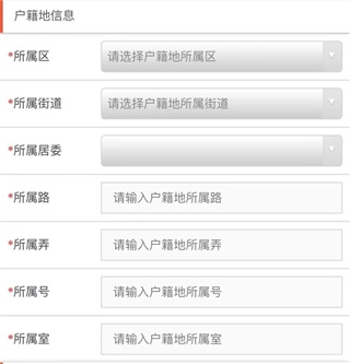 徐汇通app如何进行统一需求评估申请