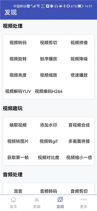 视频格式转换工厂app使用指南