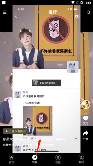 朋友圈文案助手app怎么用?