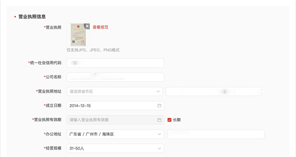 temu app怎么注册商家版?