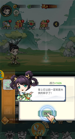 仙灵剑手游新手攻略