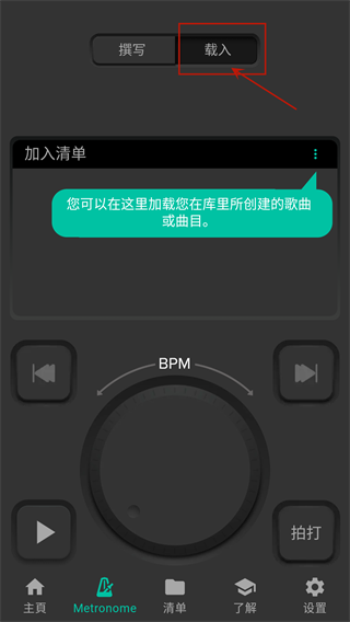 Soundpenner声宾纳节拍器怎么用