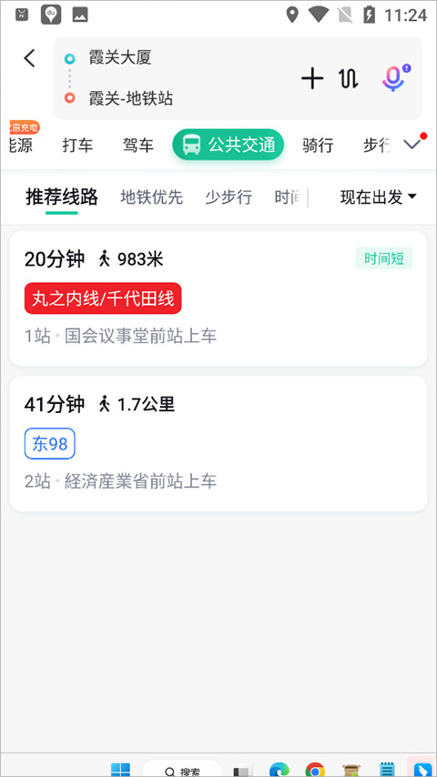 百度地图谷歌版和国内版不一样吗