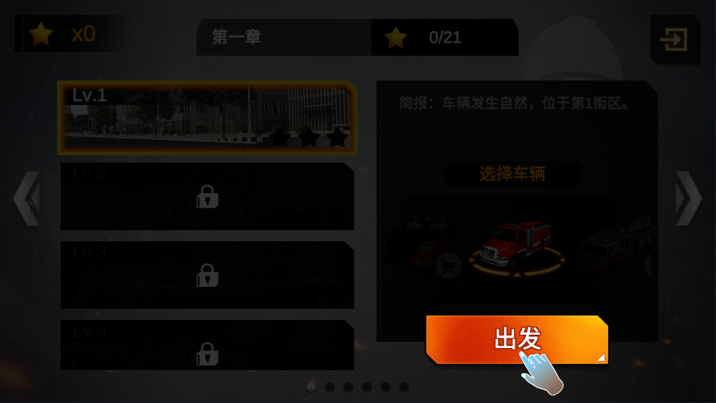 我是消防员救援模拟器怎么玩？新手教程