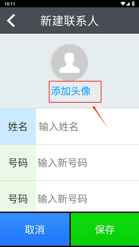 如意老人桌面怎么显示联系人头像图片？