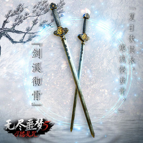 无尽噩梦5怨灵咒武器推荐