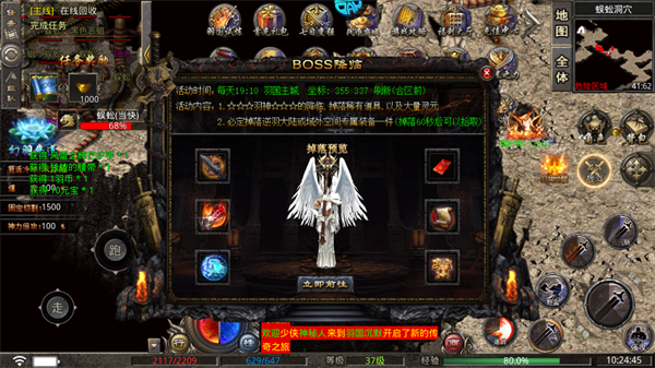 霸刀传奇(光年财神吃肉版)游戏攻略