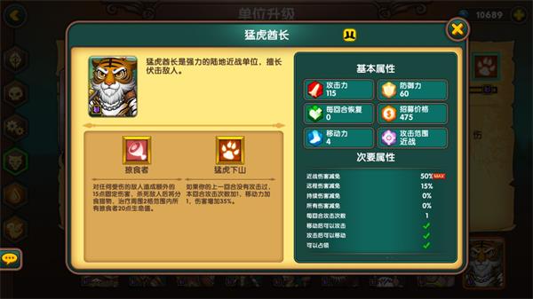 军团战棋兵种数据分析(一代)
