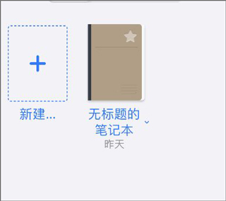 goodnotes怎么复制粘贴-365攻略星