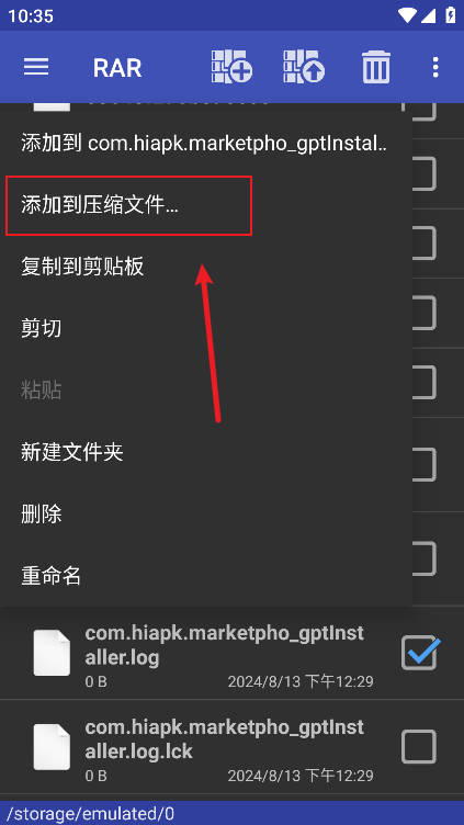 RAR解压软件怎么将图片压缩最小