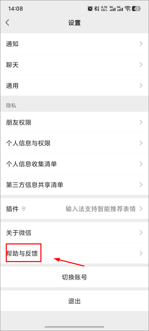 微信手机版怎么恢复聊天记录?