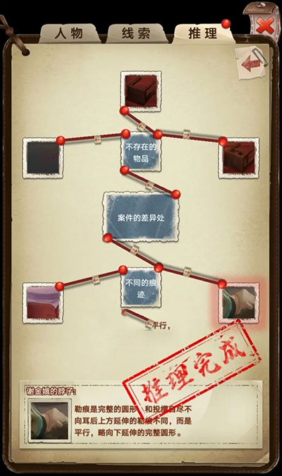 隐秘的原罪2游戏攻略