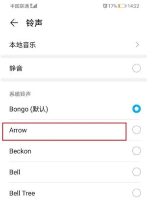 连信app怎么设置铃声?