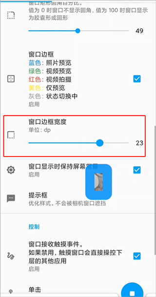 窗口相机app官方最新版如何实现相机窗口化?