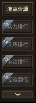 正统三国破解版战力提升攻略