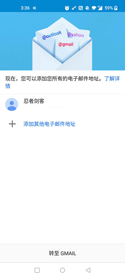 谷歌邮箱App怎么登录?