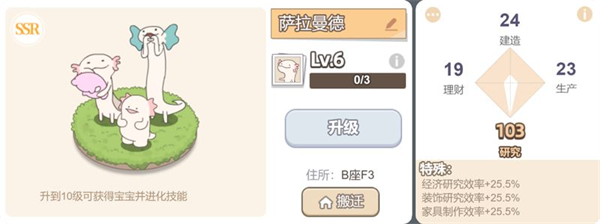梦幻的城官方版城市的主角——动物篇