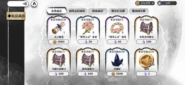 光隙解语培养角色战力