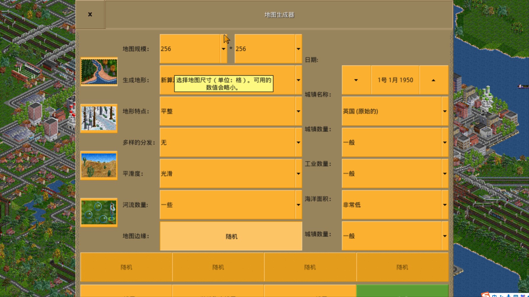 运输大亨手机版中文版新手教程
