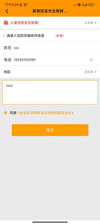 守护者app使用教程