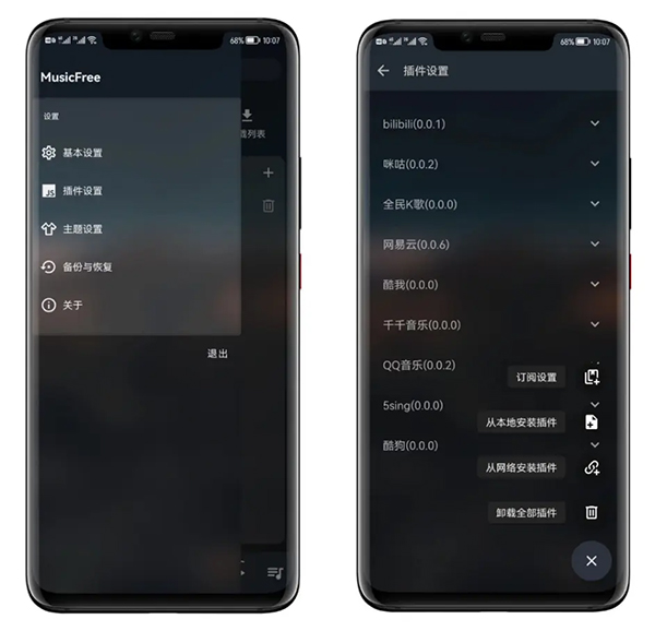 MusicFree音乐如何管理?-365攻略星