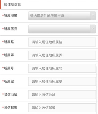 徐汇通app如何进行统一需求评估申请