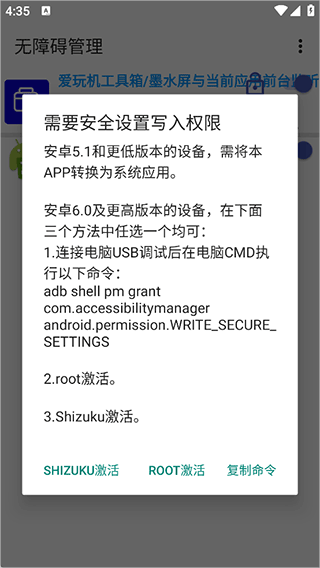 无障碍管理器app使用教程-365攻略星
