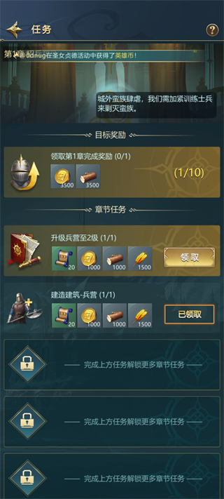 斗破千军官方正版新手攻略