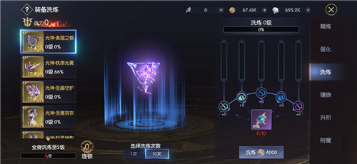 战神遗迹装备强化攻略