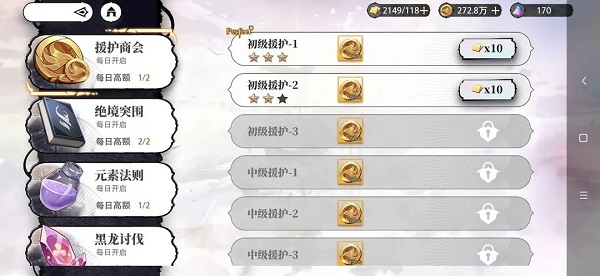 光隙解语培养角色战力