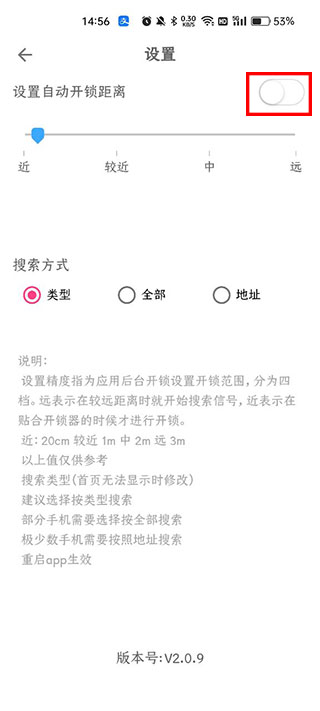 广州平安白云门禁app蓝牙怎么开门
