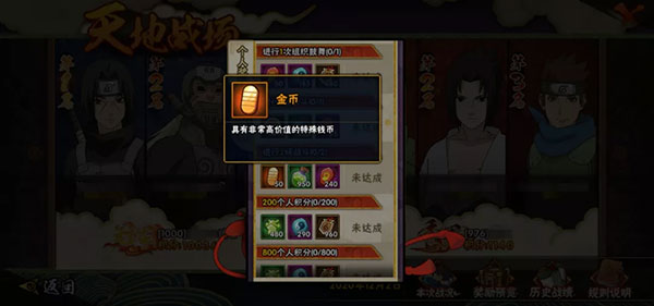 火影忍者手游金币忍，金币魂，攒金都是忍上忍！