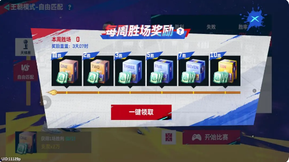 NBA巅峰对决官方正版玩法介绍