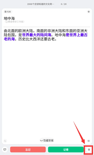 滑记app怎么调整卡片朗读速度